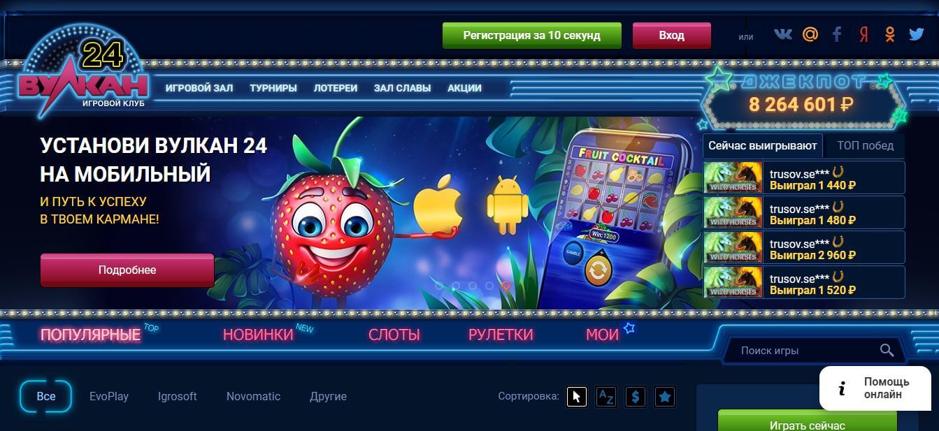 vulkan winner casino мобильная версия