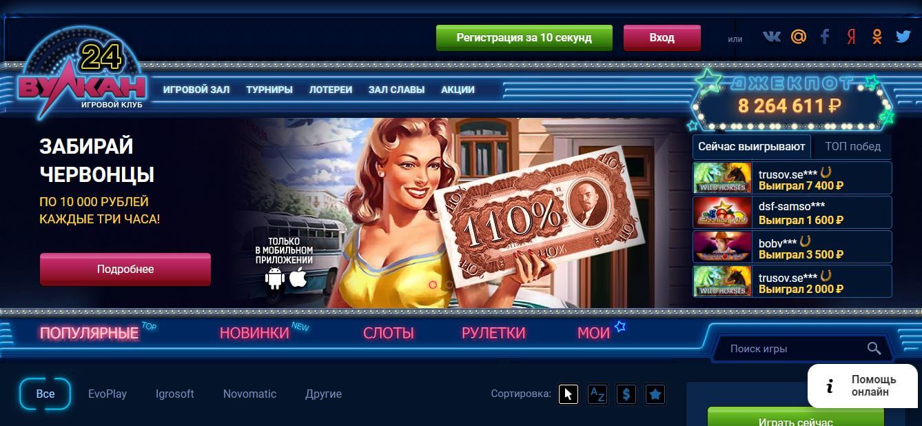 Вулкан казино покер 2 казино онлайн игровые автоматы джекпот бесплатно
